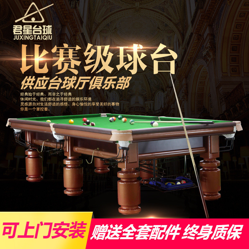 热销黑八台球桌标准型成人家用商乒乓二合一美式黑8台球案桌球台