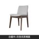 晟白蜡雄木餐椅小户型北欧家用靠背凳子书桌椅现代简约餐桌椅组合