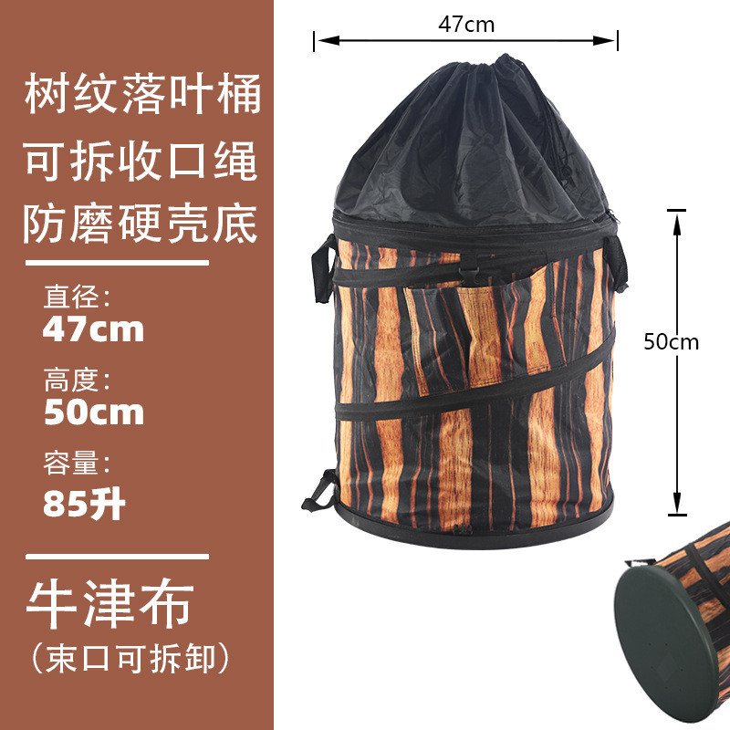 落叶收纳袋花园园艺小垃圾桶庭院户外院子折叠清理园林植物收集袋