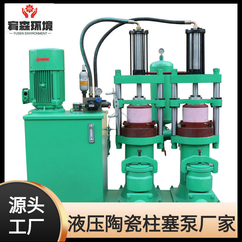 热销压滤机入料泵yng液压陶瓷柱塞泵柱塞泵陶瓷油压压滤机专用高