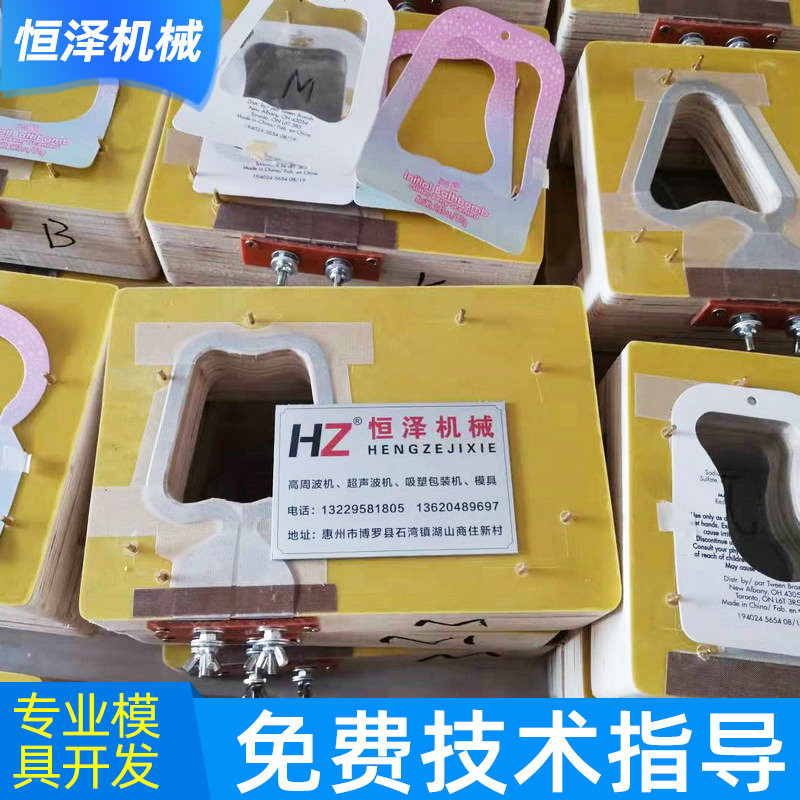 四层木板热封模热压吸塑热封模吸塑热合压边模具吸塑热封封口模