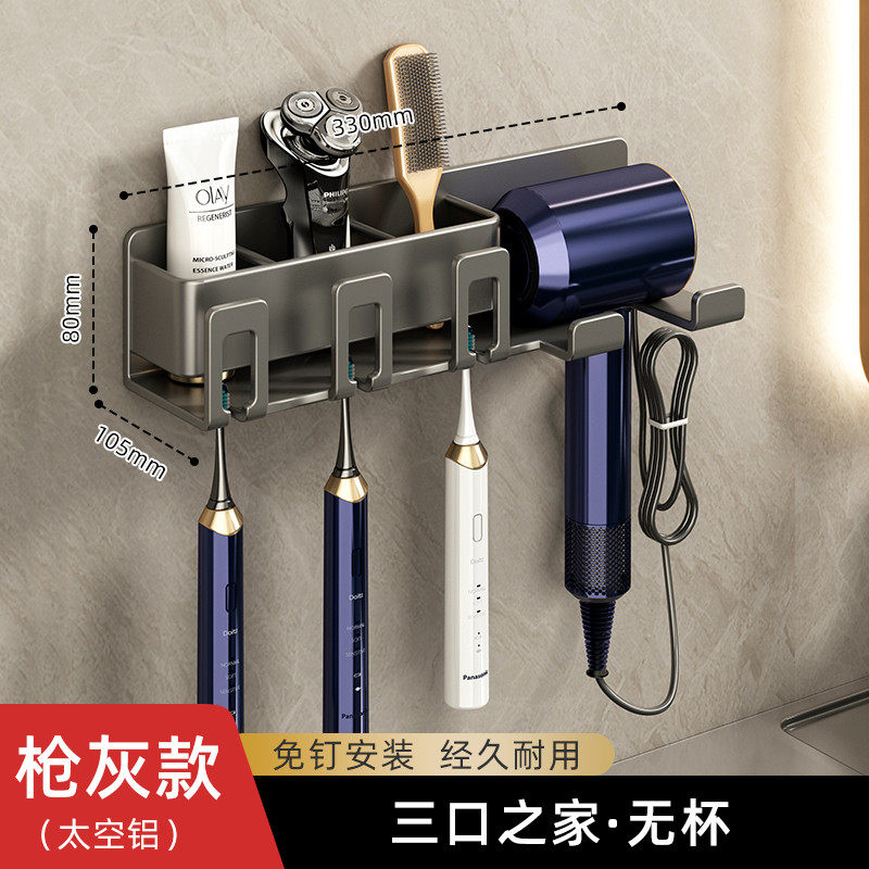 1z5x批发卫生间勤免打孔牙刷置物架优吹风机支架壁挂式漱口杯牙具