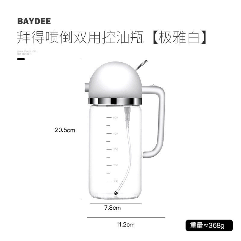 双用喷油瓶按压式玻璃油壶家用厨房酱油醋瓶不挂油瓶自动开合油