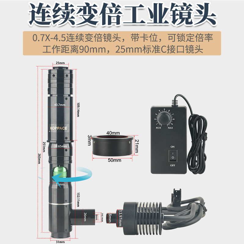 47X-307X同轴光显微镜镜头连续变倍观测液晶屏排线ITO芯片