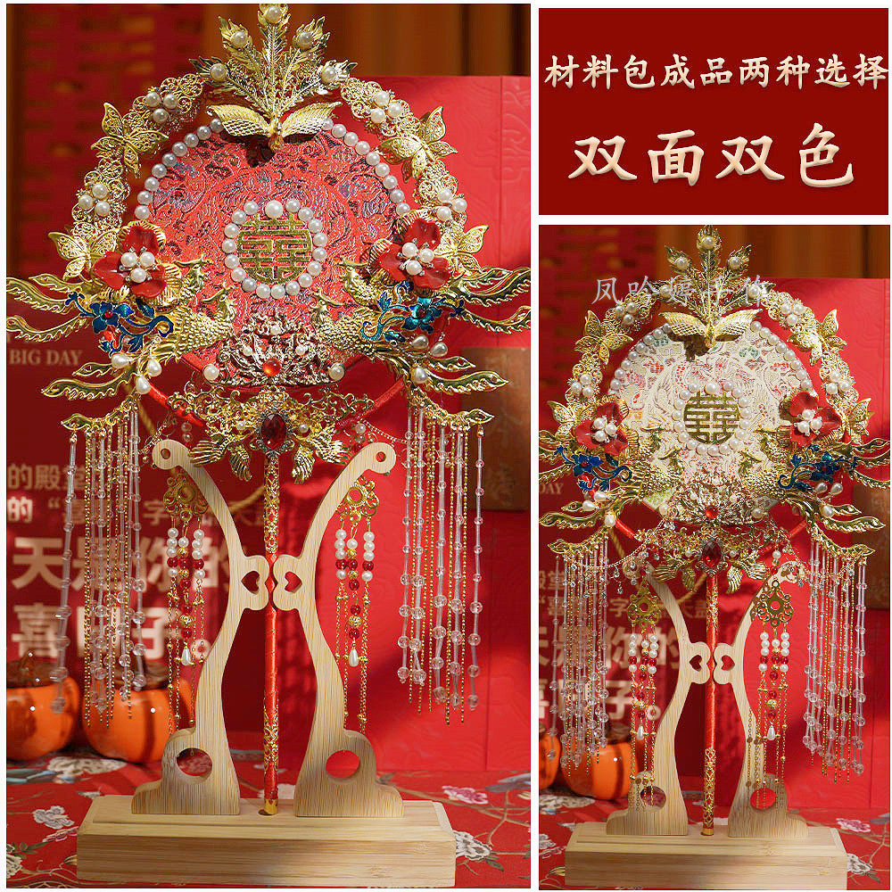 新娘团扇diy材料包红色重工双面成品手工喜扇中式结婚出嫁手捧花