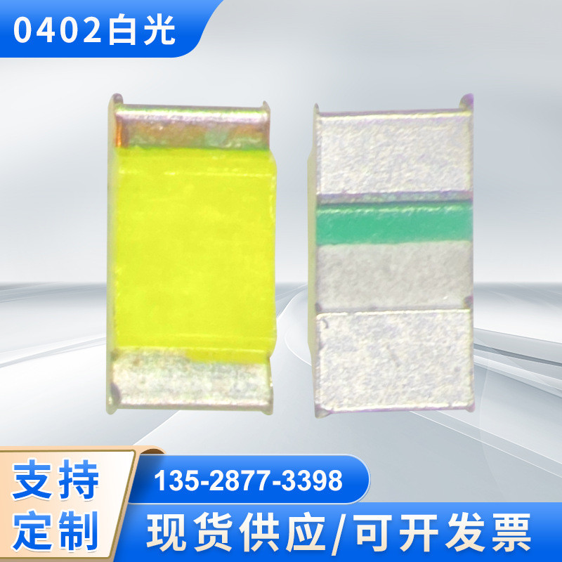 0402led贴片灯珠led0402白光白色发光二极管发光管贴片白光灯珠