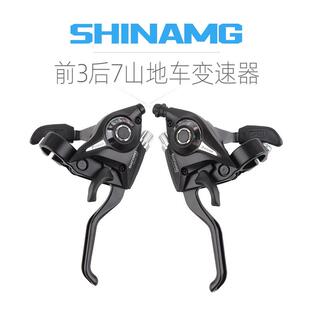 山地車鋁合金一體閘把51指撥51 變速器21速調(diào)速閘把自行車配件