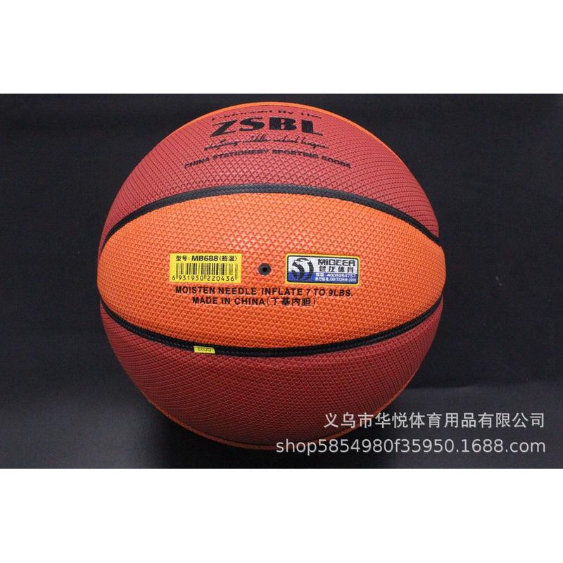 米格尔mb788a篮球浙江省中学生联赛指定比赛室内外6号7号球标准