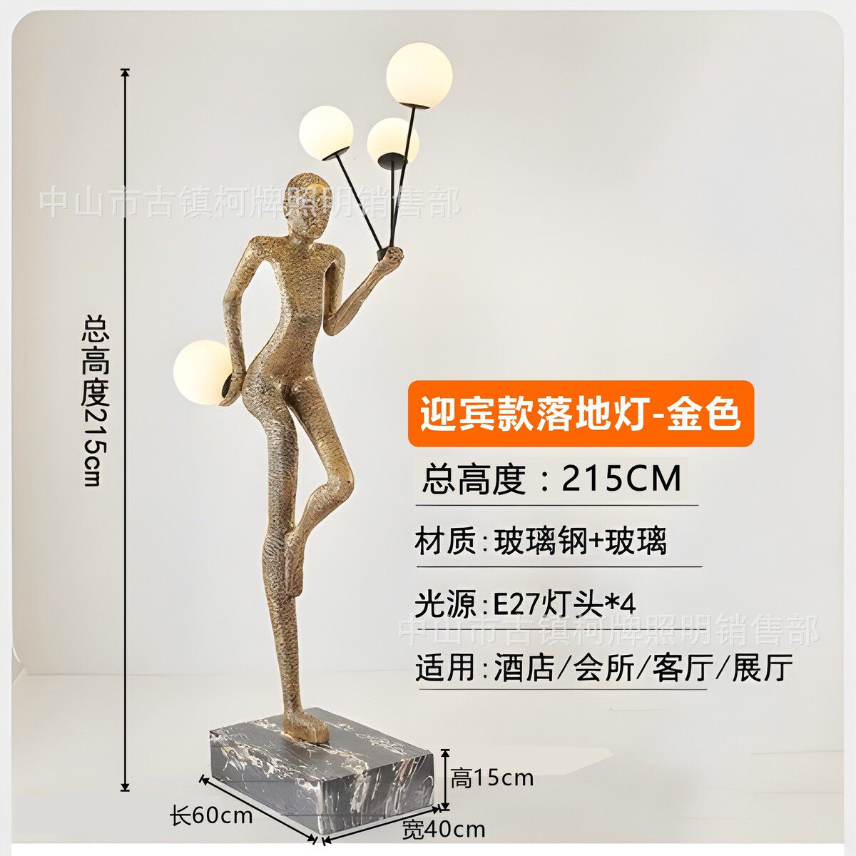 迎宾艺术灯饰装饰灯展览馆酒店售楼处大堂创意大型雕塑落地灯摆件