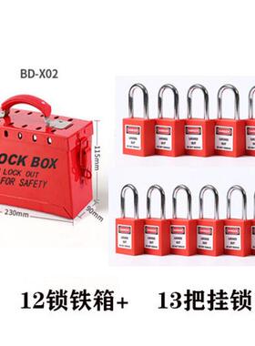 便携式铁锁箱bd-x02带13孔锁具箱安全锁具管理箱规格齐全多用途