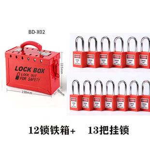 便携式铁锁箱bd-x02带13孔锁具箱安全锁具管理箱规格齐全多用途