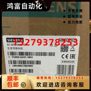 议价西门子V90伺服电机1FL6032 不带抱闸0.2k 2AF21 1MG1不带键槽