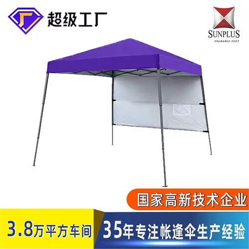 定制广告帐篷四脚摆摊折叠牛津布logo四角大伞3米展览挡雨伸缩式
