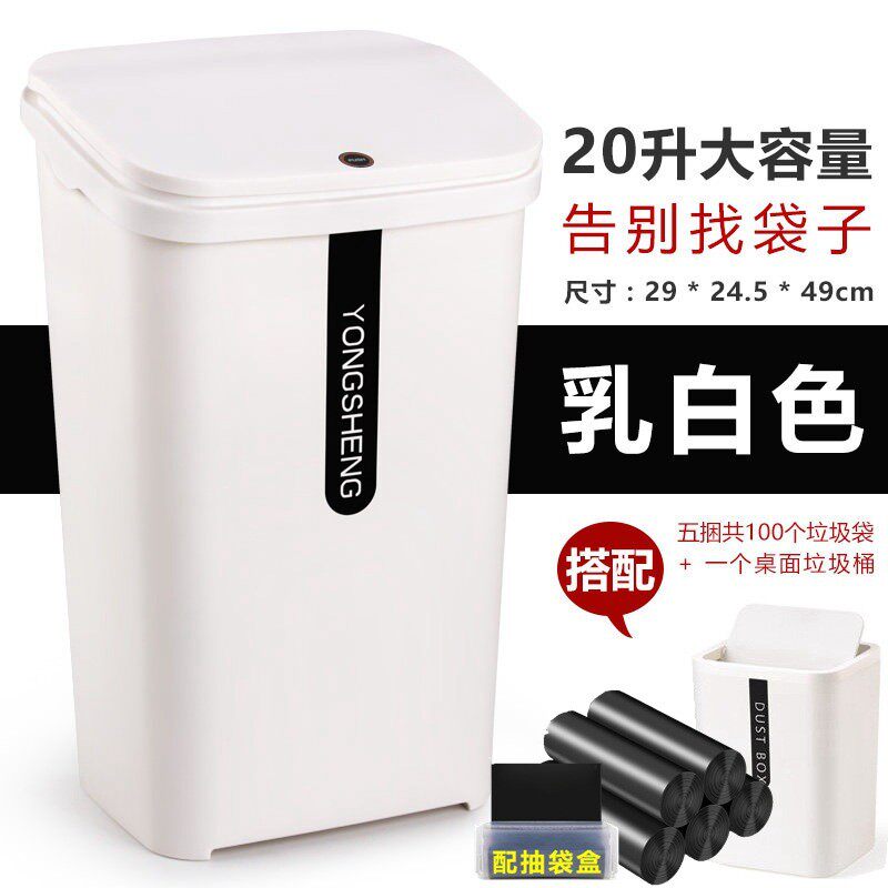 厨房大容量带盖按压式客厅加高密封防臭大号垃圾桶家用垃圾桶20升
