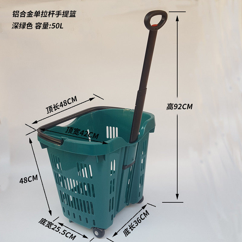 gy超市铝合金拉杆购物篮带轮手提篮篮子杆式加厚大买菜拉塑料筐灰