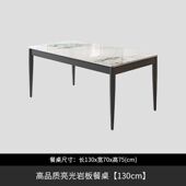 爆款 轻奢岩板餐桌椅组合现代简约小户型家用饭桌高端长方形 意式