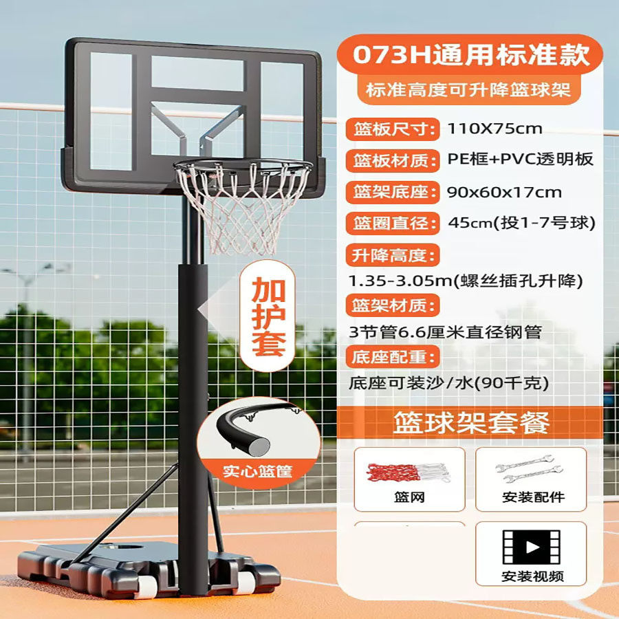 篮球架篮球框室外家用篮筐升降可移动篮筐户外室内儿童成人投篮架