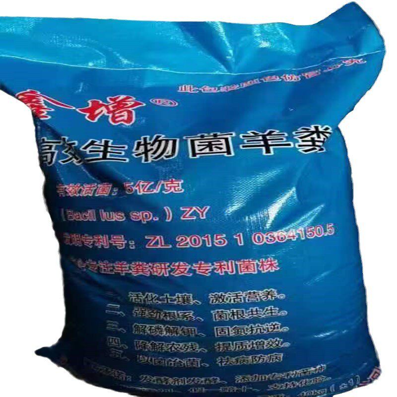 批发发酵纯羊粪有机肥营养土花卉果蔬通用型花肥绿植专用腐熟羊粪