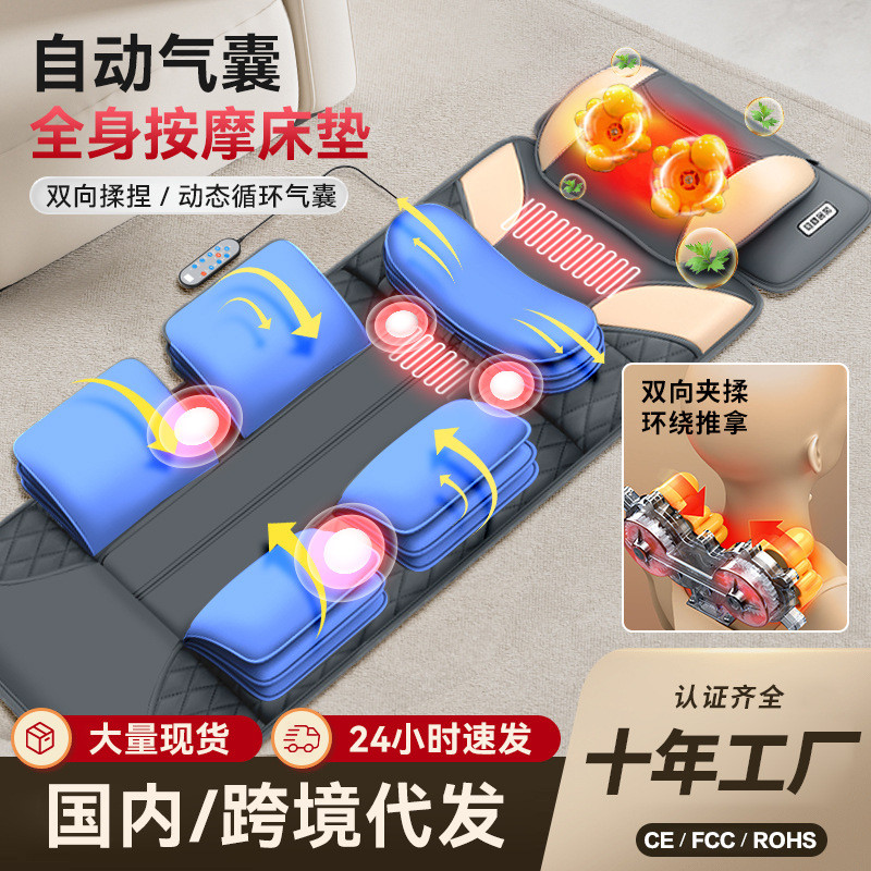 按摩床垫多功能按摩器肩部腰部腿部家用电动全自动揉捏气压按摩垫