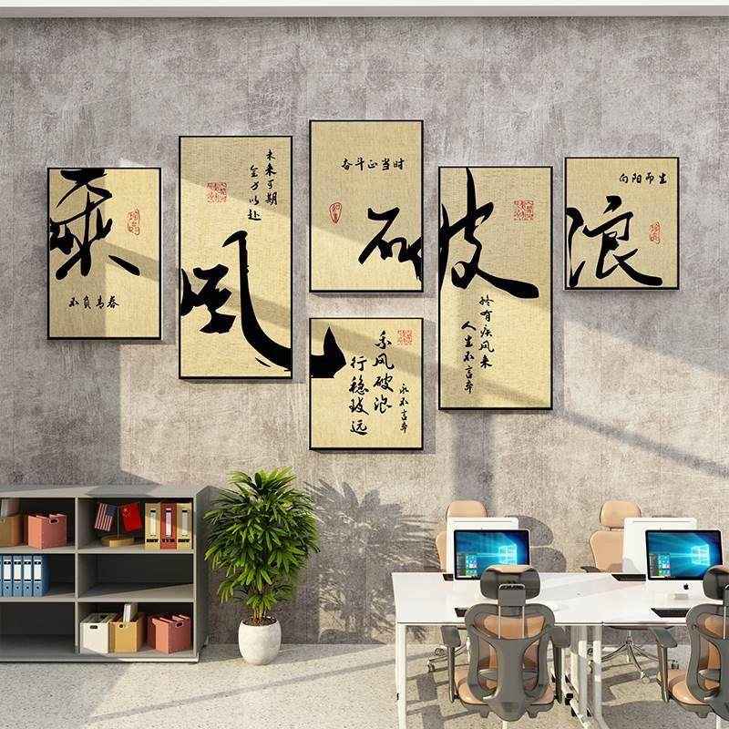 办公室墙面装饰公司企业会议文化墙贴销售部团队背景墙布置,家居饰品,软装墙贴,淘宝优惠券,粉丝福利购,淘宝优惠卷