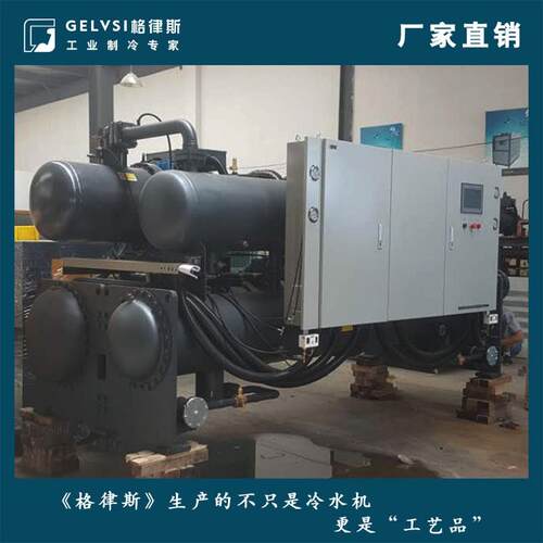 江苏工业冷水机 大型制冰专用冻水机 GLSC620低温盐水 冷水机组