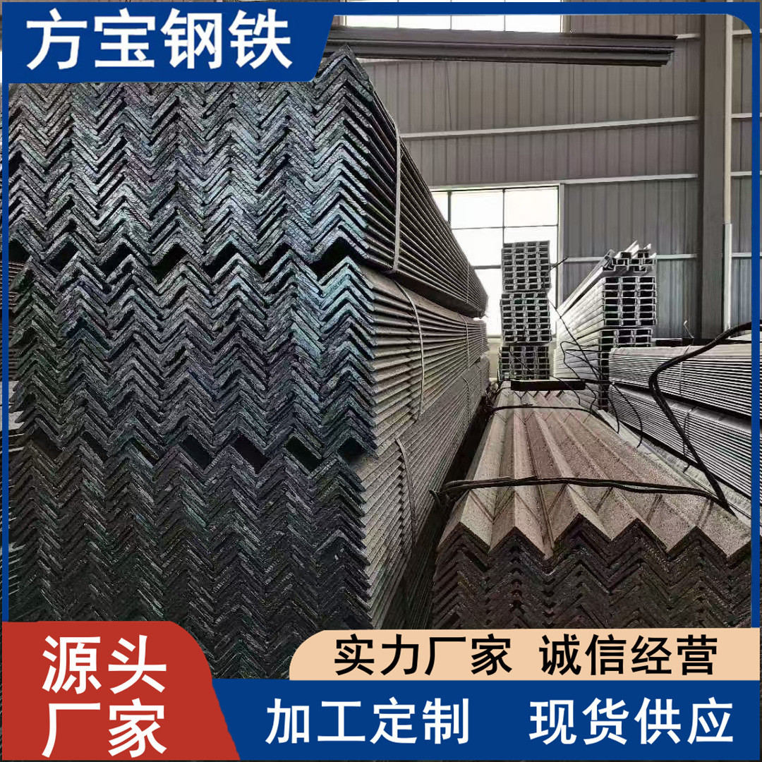 现货供应q235b等边热轧角钢q355b货架支架三角铁电力工程支架角钢
