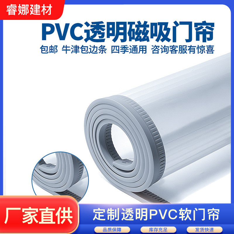 定制工厂商用防尘防静电透明软门帘pvc隔断帘店铺磁吸空调挡风门