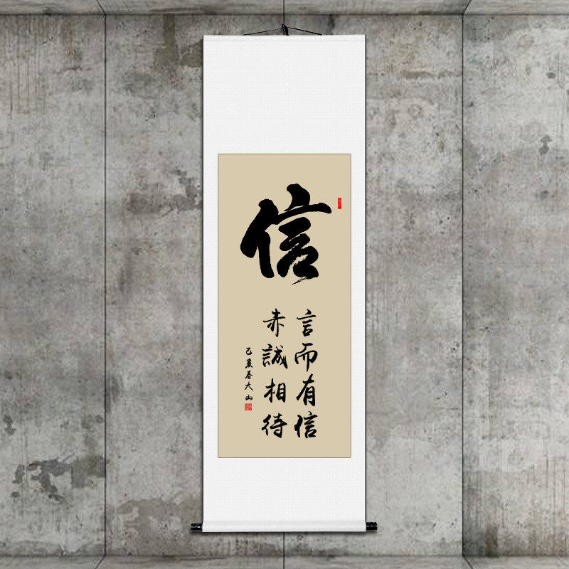qjao批发手写书法作品字画静办公室道德和客厅励志书画装裱竖幅挂