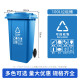 塑料分类垃圾桶大号商用户外环卫小区物业120l厨房240升容量餐饮