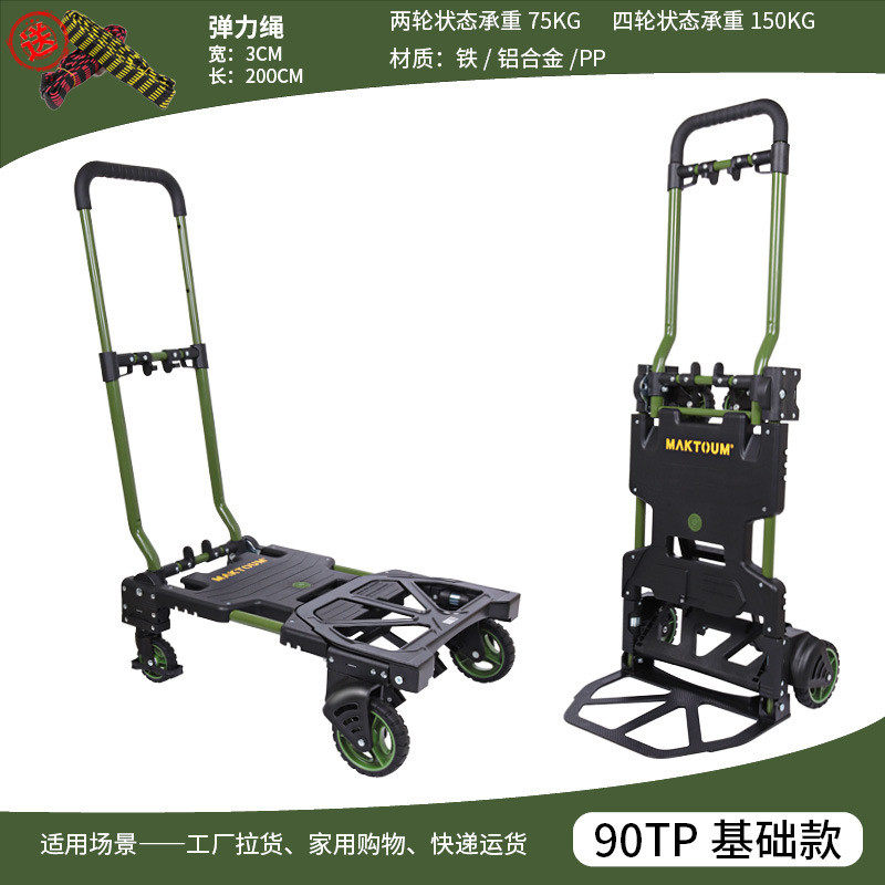 rp4t批发顺和多功能家用拖车平板车小推车车载手拉车折叠便携拉货