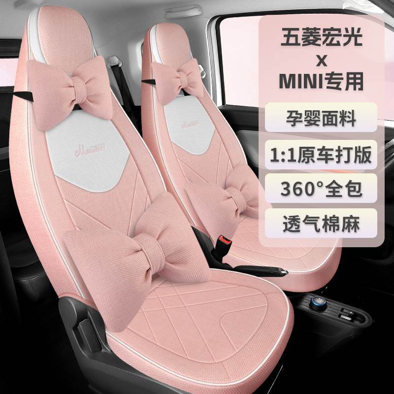 五菱宏光miniev全包汽车座套亚麻gameboy专用坐垫四季通用座椅套