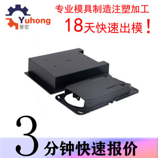 东莞注塑加工源头厂家精密塑胶外壳开模定制热流道塑胶模具开模