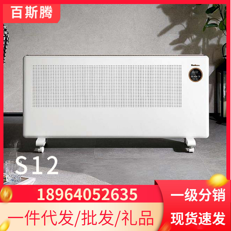 百斯腾bestherm全屋取暖器家用节能暖风机大面积除菌电暖器气S12