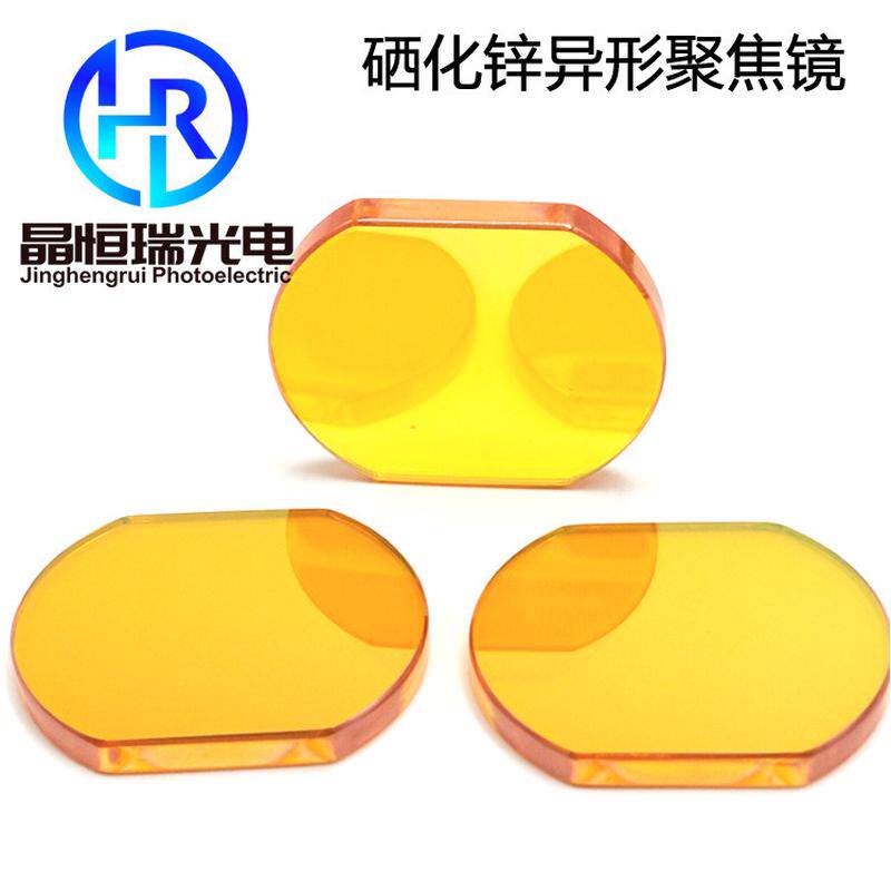 co2激光聚焦镜片18 19 20激透镜/雕刻切割机配件/聚焦片激光光镜