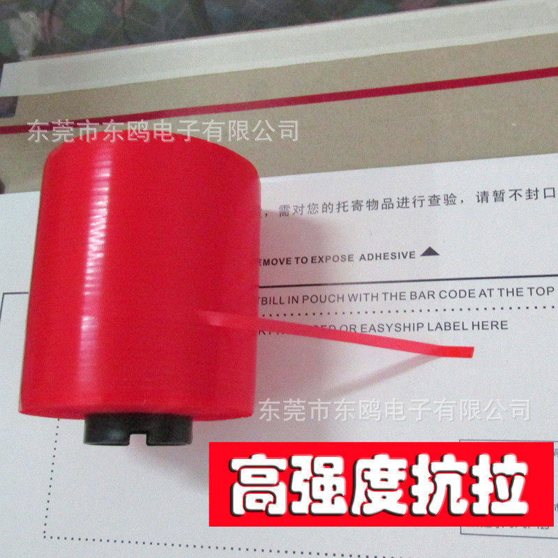 满红易撕不掉色器易切断易撕条带机拆盒易拉丝报告封套易拉带包邮