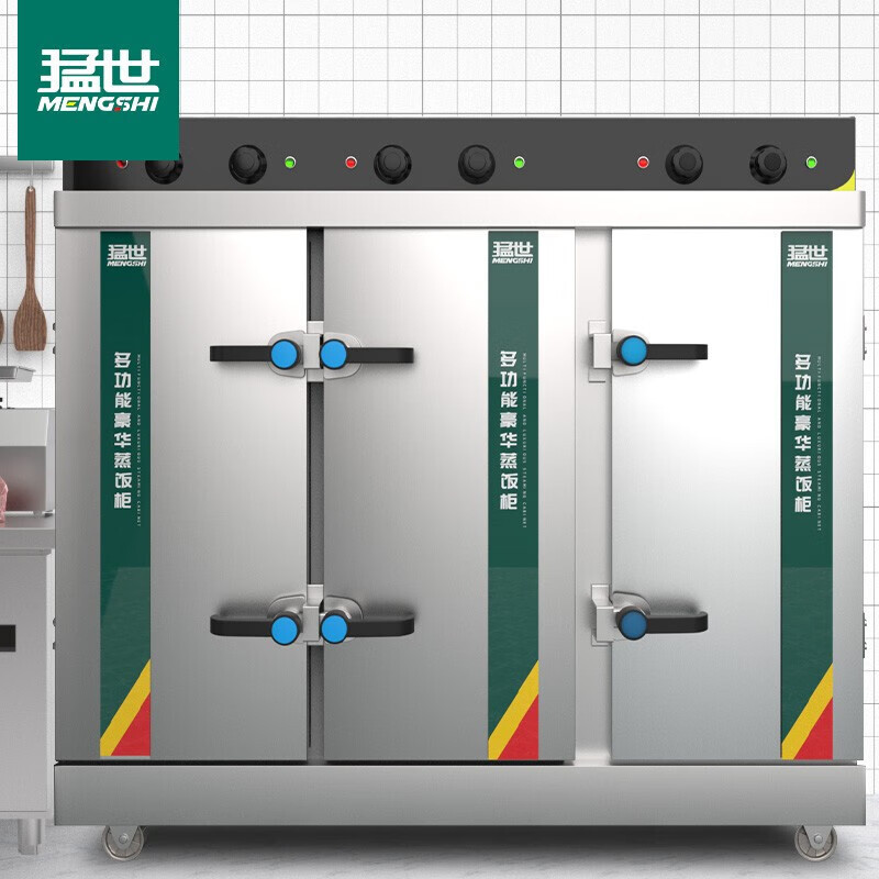 猛蒸饭车蒸饭柜商用世蒸饭箱电蒸箱蒸包炉常规电热款ms-d36-380v