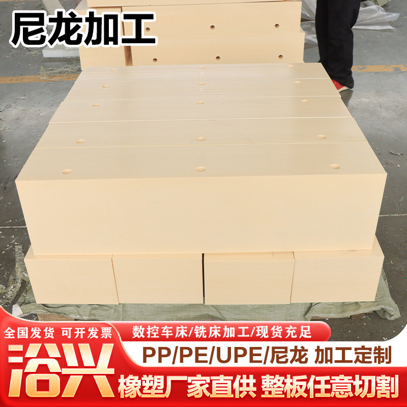 米黄色尼龙板条mc切割耐磨尼龙板白色pa66尼龙垫板塑料板加工浇铸