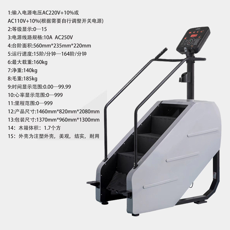 爬楼梯机健身可联网有氧运动健身房商用登山机健身器械攀爬走步机