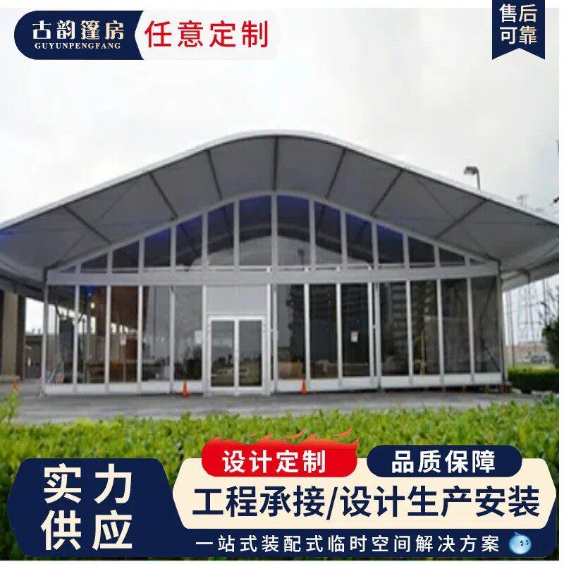 铝合金帐篷篷房展会展大型户外体育赛事篷车展婚庆展览透明玻璃