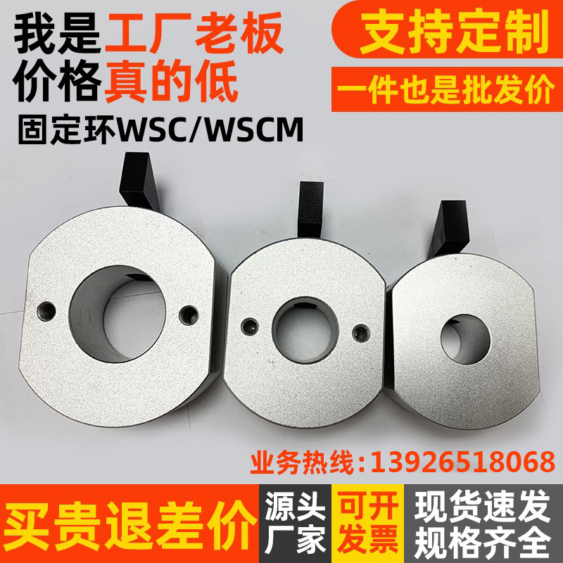 限位定位固定环WSC/WSCM-10-12-15-16-20-22-25-30快速安装型带孔