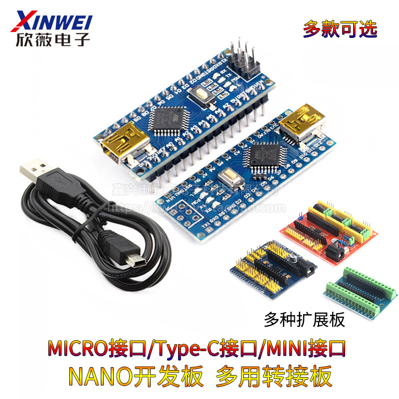 Nano-V3.0模块 ATMEGA328P开发板学习板 CH340改进版适用arduin