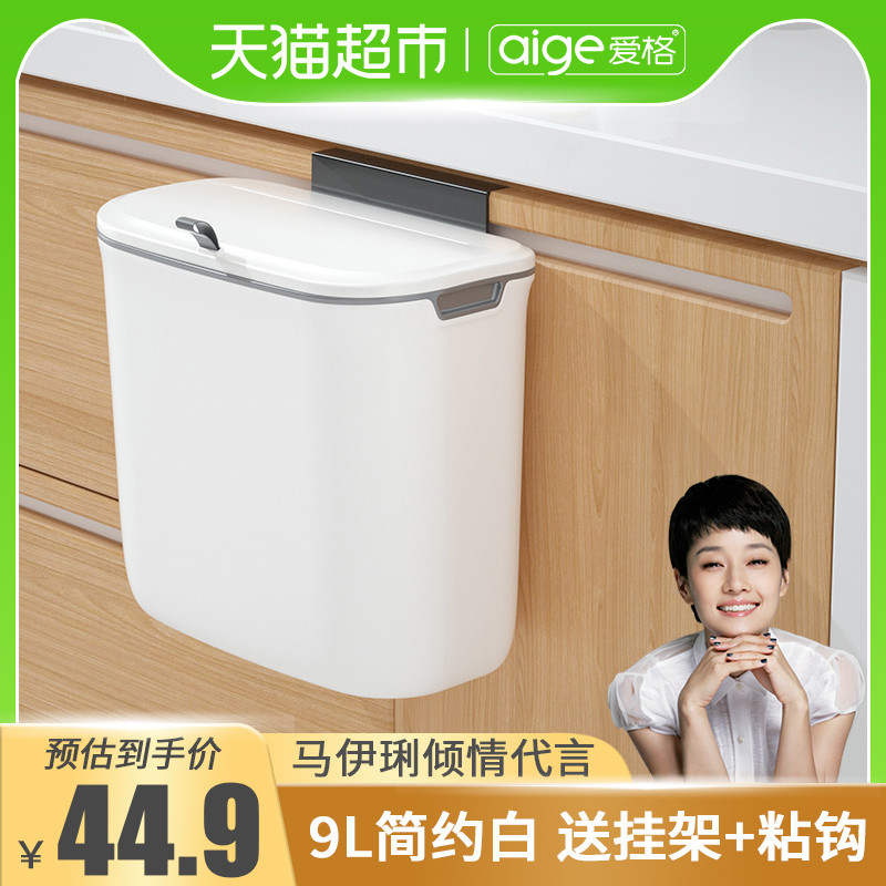 ip9d一件批发厨房垃圾桶家用壁挂收纳桶带盖厕所卫生间悬挂式