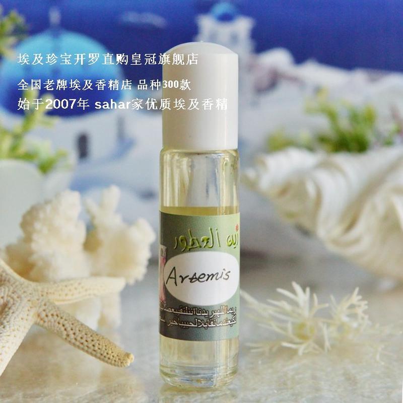 sahar埃及香精 古法女香 古希腊 月之清冷-阿尔提弥丝 Artemis