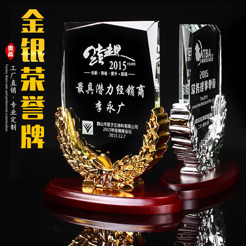 水晶金属奖杯奖牌制作 金银麦穗红木底座授权牌 周年庆典纪念礼物