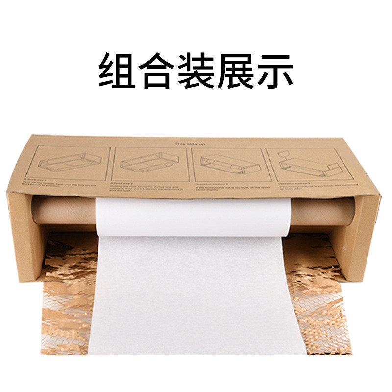 拉伸蜂窝包装套盒雪梨纸一体盒牛皮纸缓冲网状纸卷填充礼品蜂巢纸