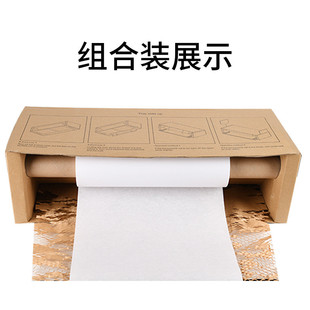 拉伸蜂窝包装套盒雪梨纸一体盒牛皮纸缓冲网状纸卷填充礼品蜂巢纸