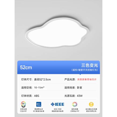 儿童房云朵卧室灯现代简约书房房间无缝防虫异型隙吸顶灯中山灯具