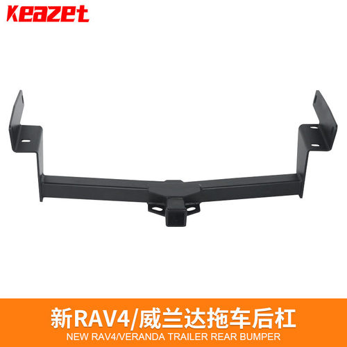 适用于20-22款新RAV4威兰达拖车杠拖车钩流氓牵引后托钩拖挂牵引