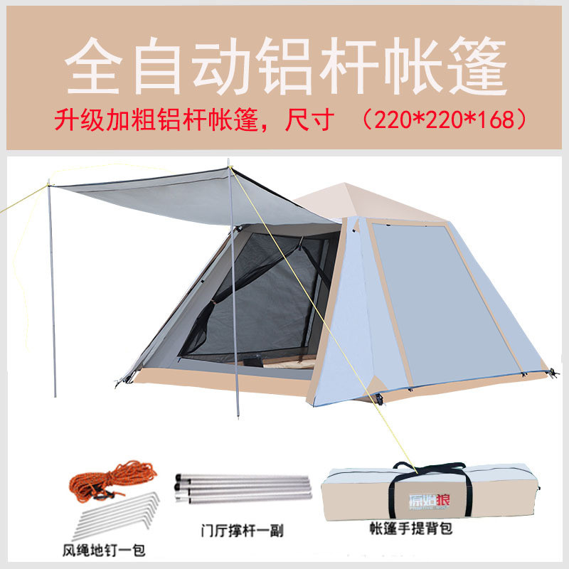 原始狼全自动户外速开露营野营防晒沙滩加厚防暴雨双层铝杆帐篷