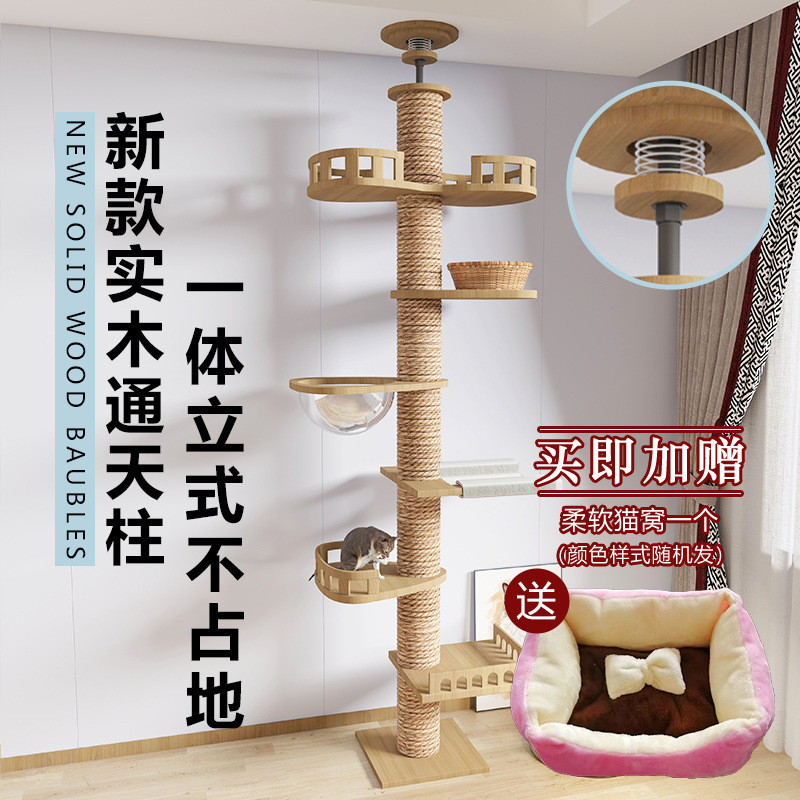 猫爬架子通天柱磨爪加厚宠物店不占室内玩具太空舱别墅实木跳台
